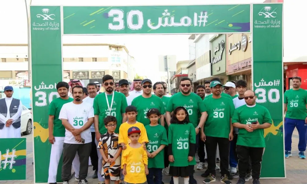 "امش 30".. كيف تشارك بأكبر تجمّع للمشي في السعودية؟