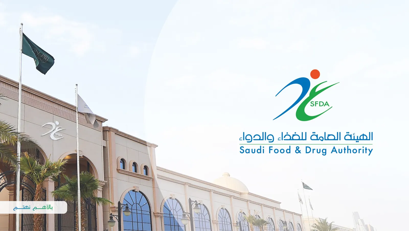 المملكة تنال اعتراف "الصحة العالمية" بخلو منتجاتها من الدهون المتحولة