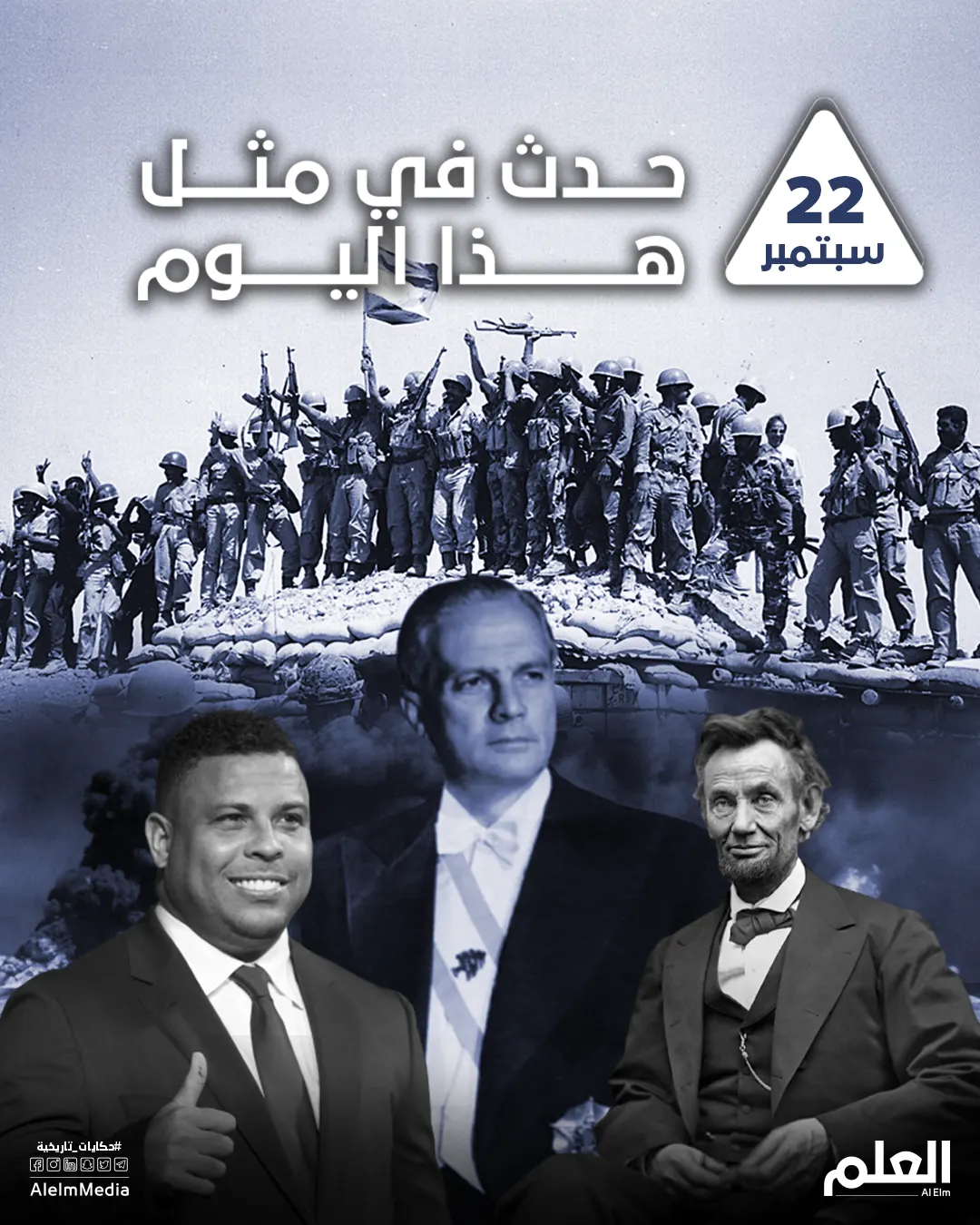 حدث في هذا اليوم.. تحرير العبيد في أمريكا والاتحاد السوفيتي يفجر قنبلته الذرية الأولى