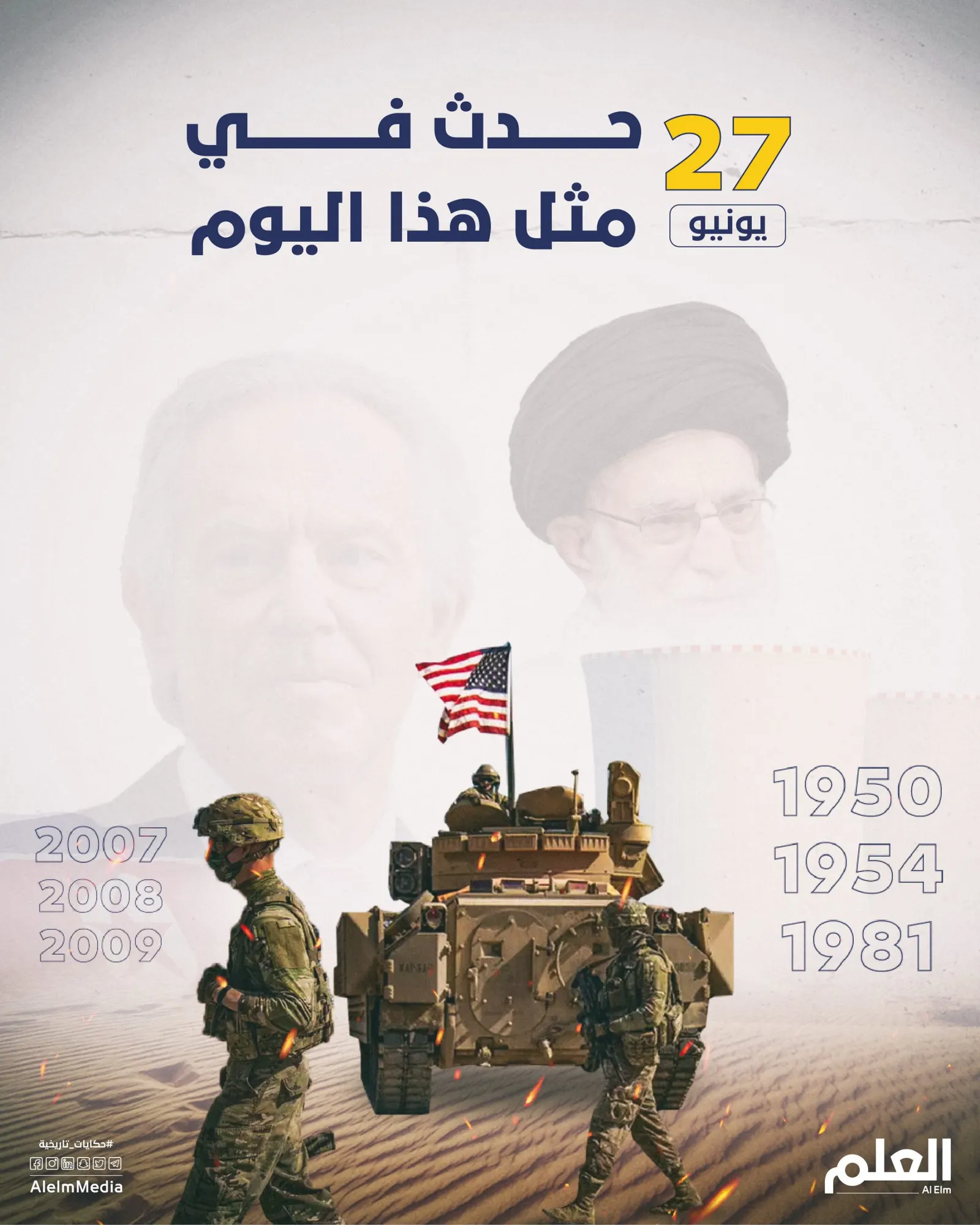في مثل هذا اليوم.. أمريكا ترسل قوات إلى شبه الجزيرة الكورية وتركيب أول ماكينة صراف آلي