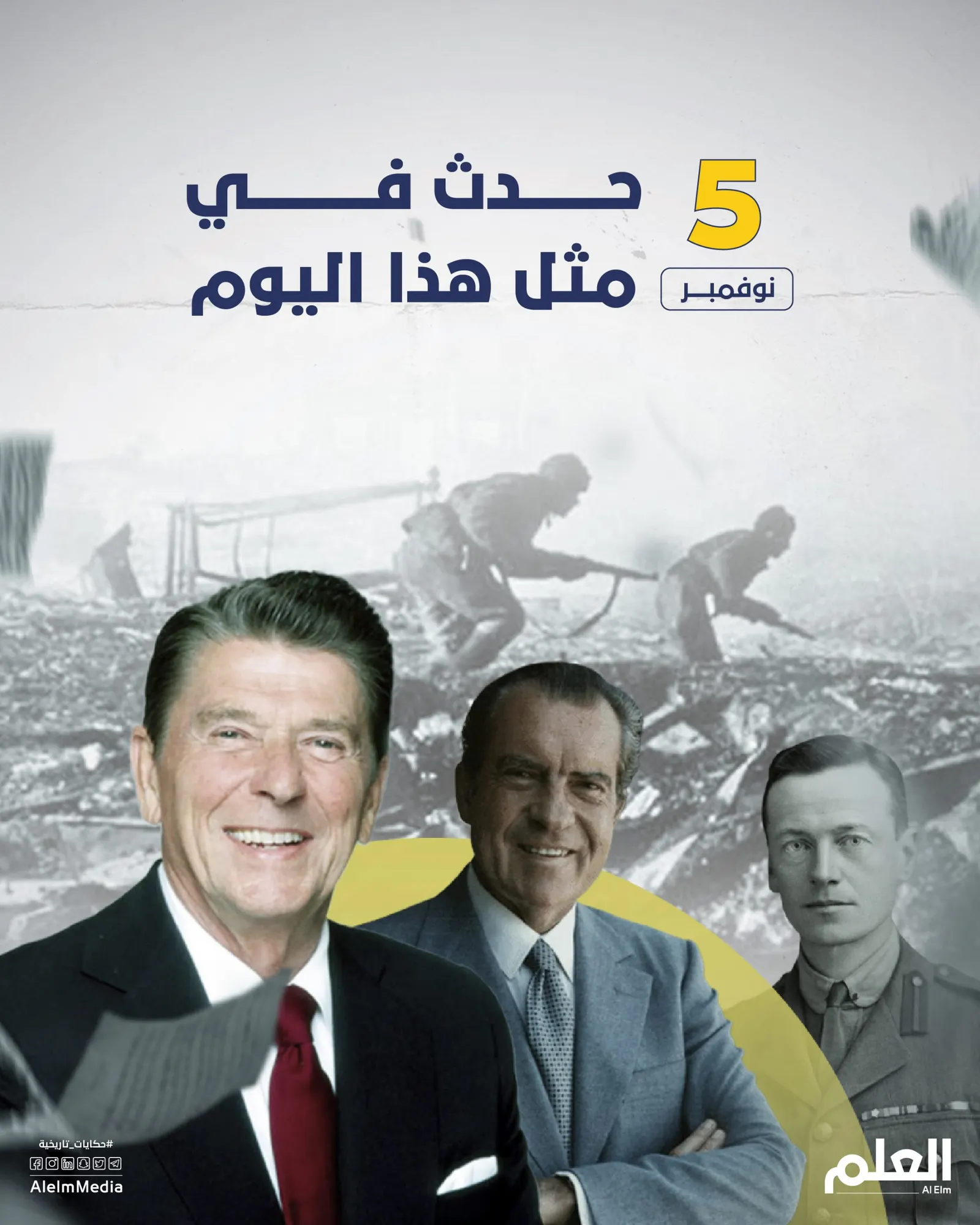 في مثل هذا اليوم.. انتخاب 3 رؤساء لأمريكا وتسريب 13 مليون وثيقة مالية