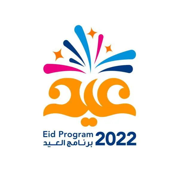 تحت عنوان "أحلى عيدية".. الترفيه تطلق "برنامج احتفالات العيد 2022"