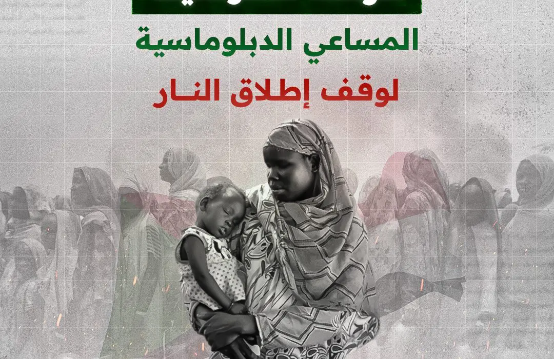 الأزمة السودانية