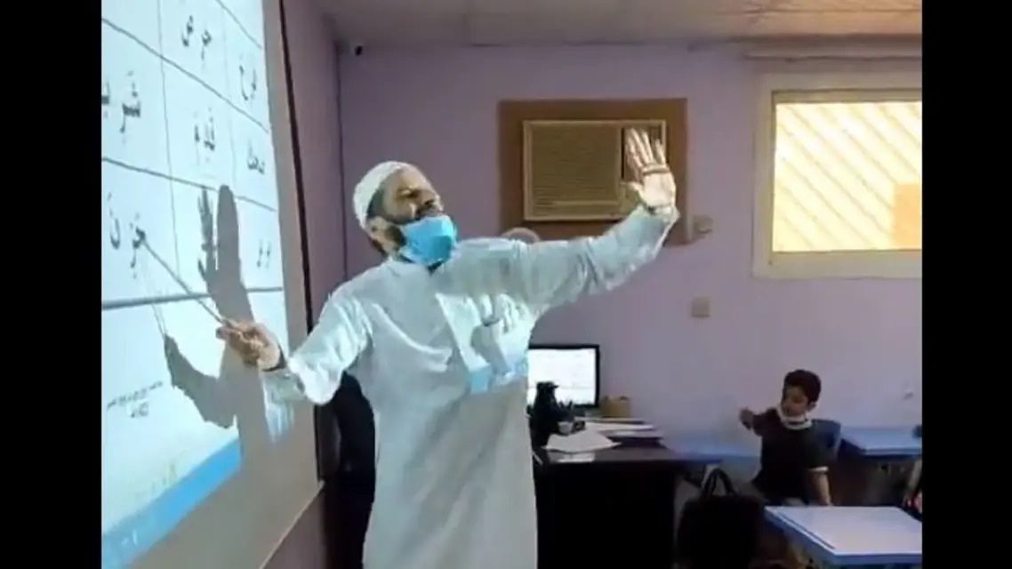 معلم سعودي رقص