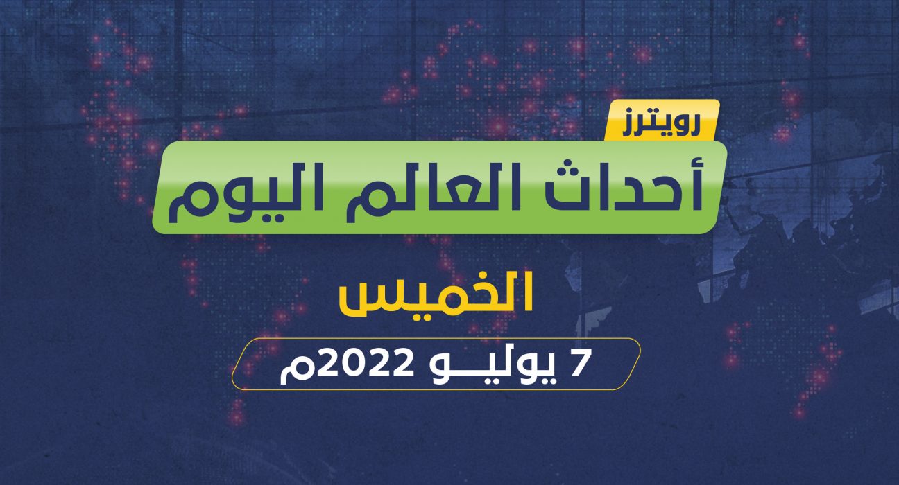 مواجهة لزعماء قمة العشرين