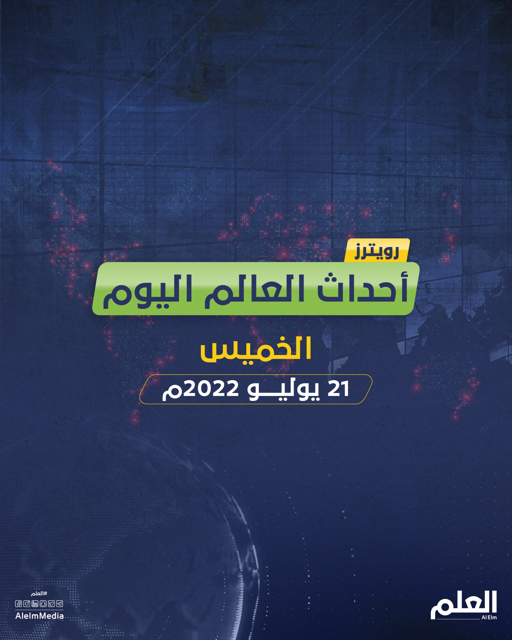 استقالة رئيس الوزراء الإيطالي 
