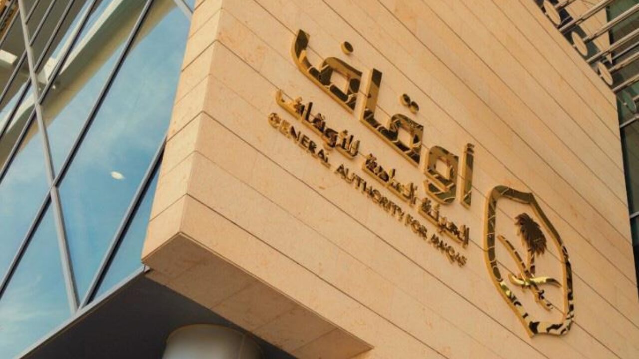الأوقاف المجهولة