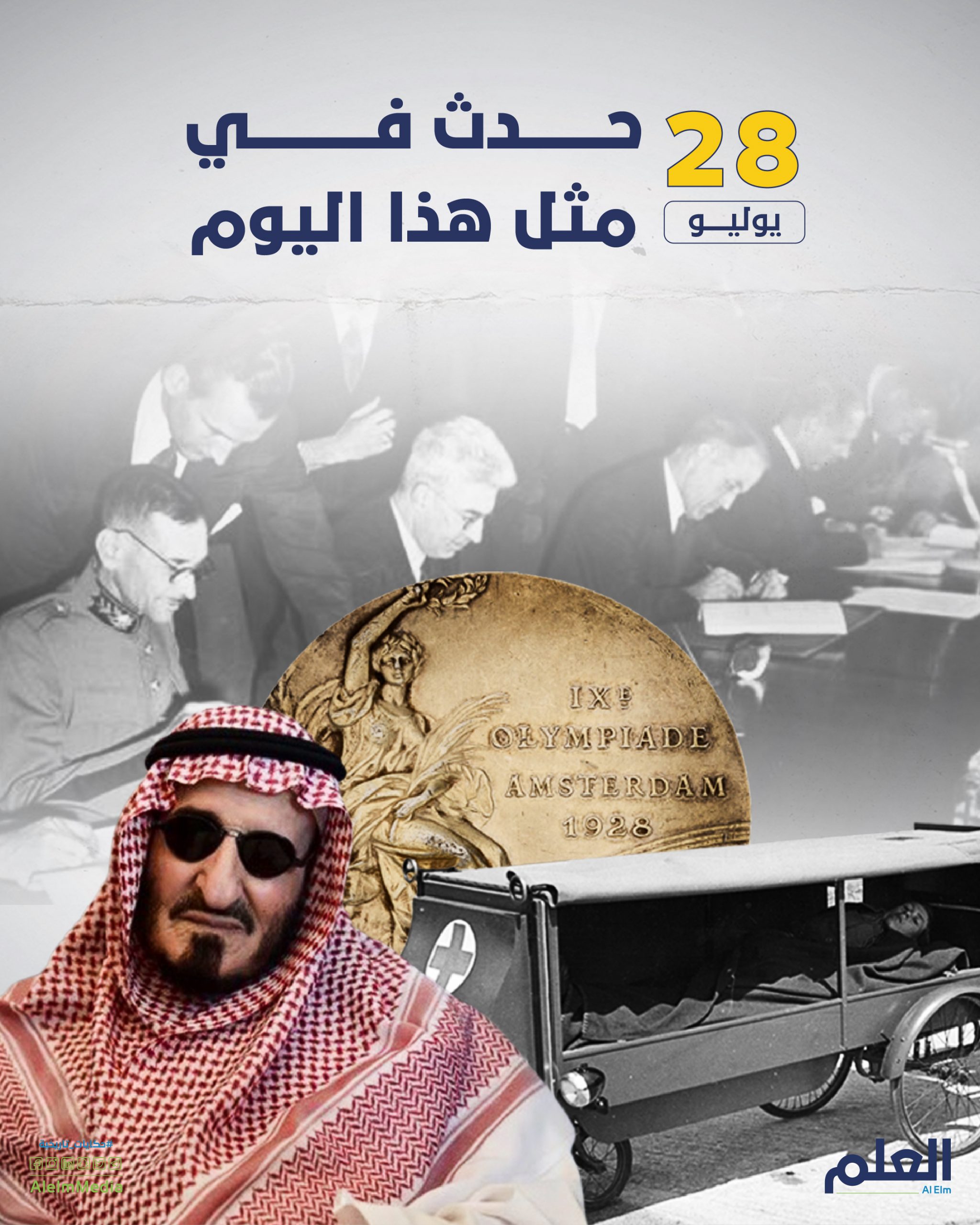 ظهور سيارة الإسعاف