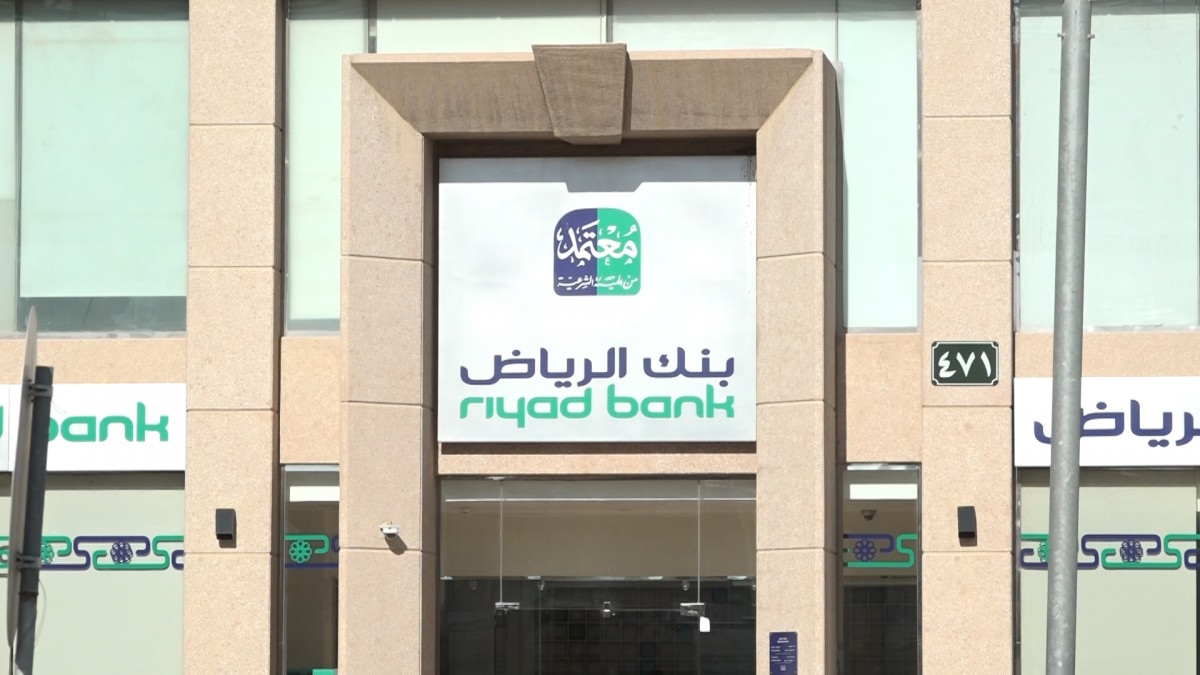أقوى بنوك الشرق الأوسط