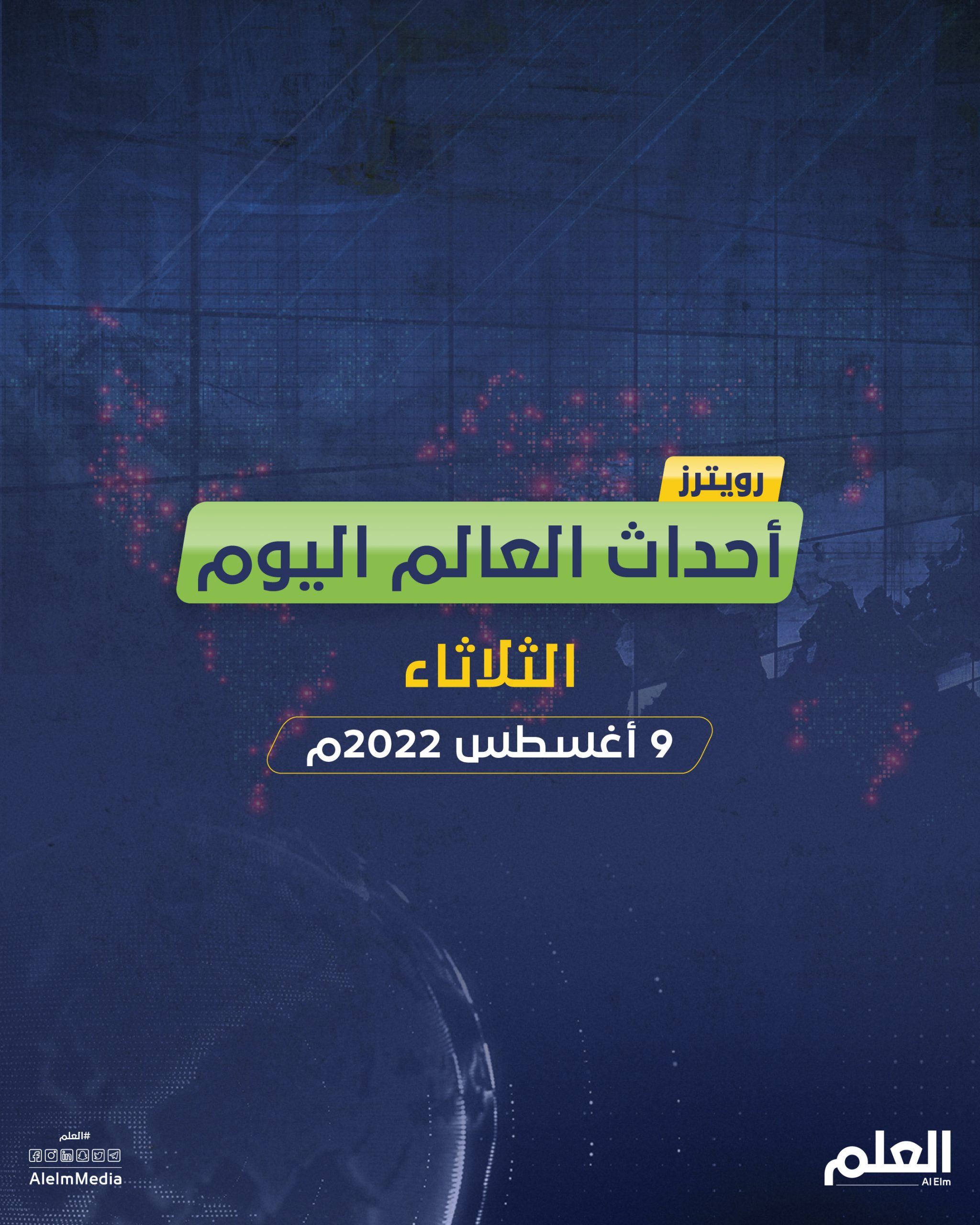 تخوف تايواني من غزو الصين