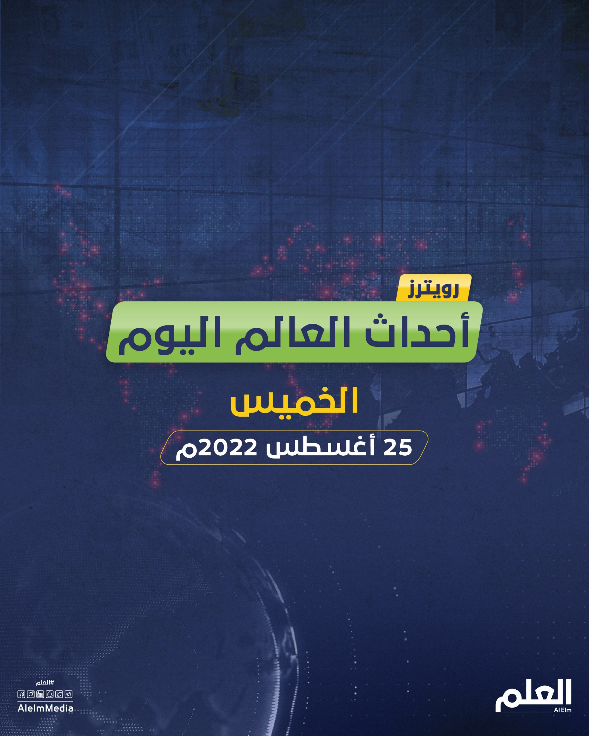 عيد استقلال أوكرانيا