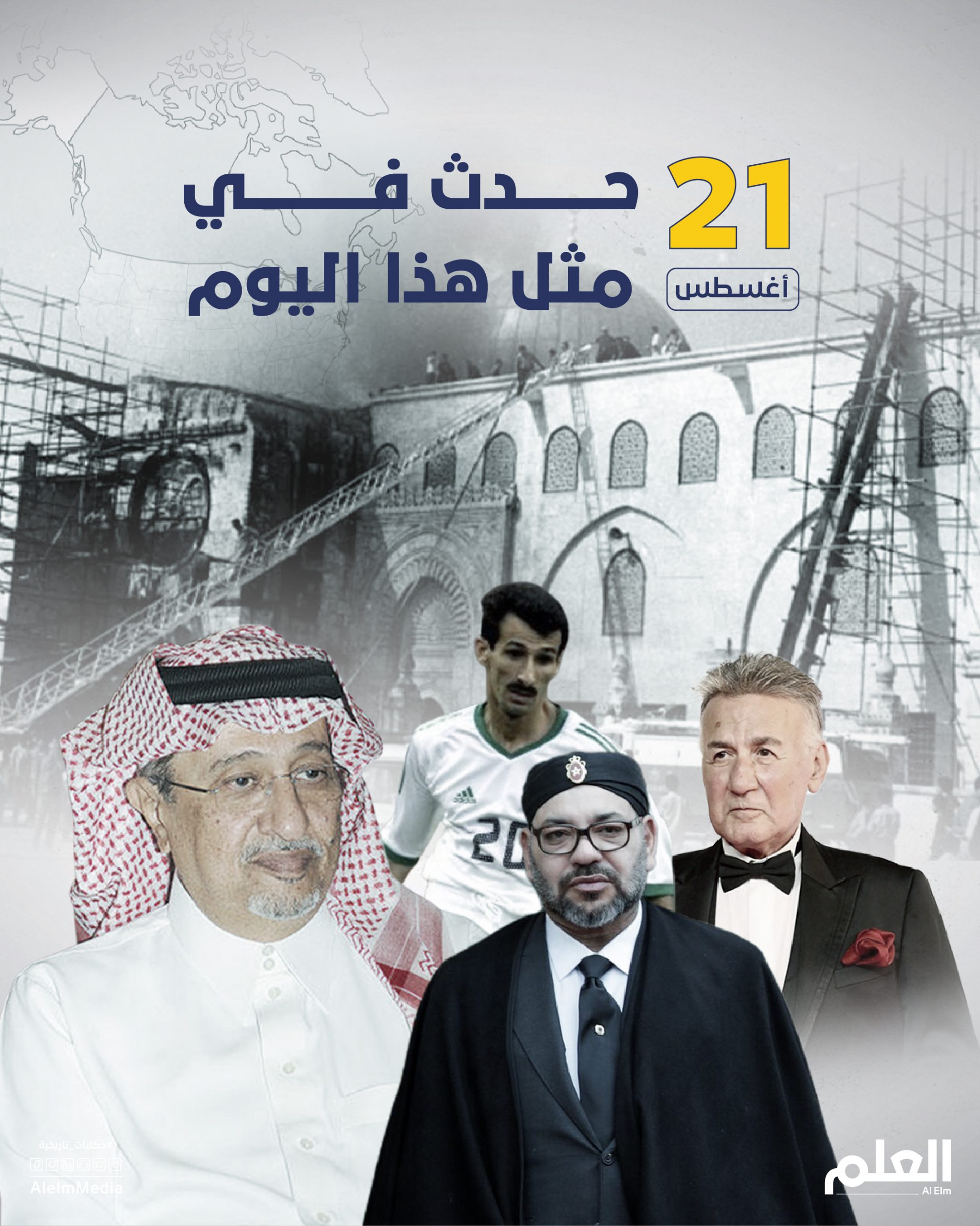  المسجد الأقصى