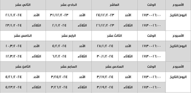 برنامج موهبة