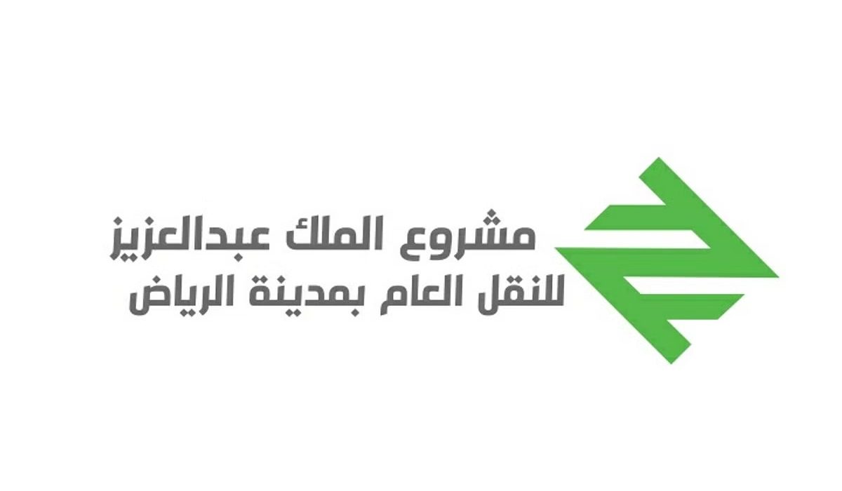 المرحلة الرابعة من خدمة "حافلات الرياض