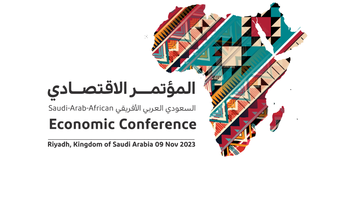 المؤتمر الاقتصادي السعودي العربي الأفريقي