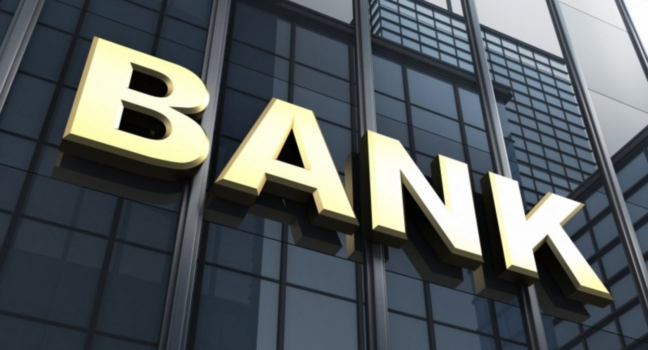 القطاع المصرفي والبنوك