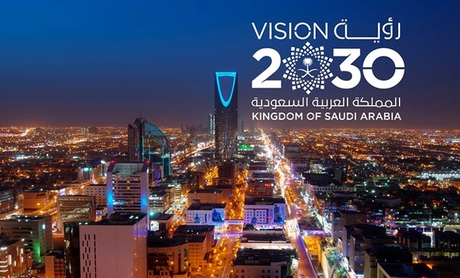 رؤية المملكة 2030