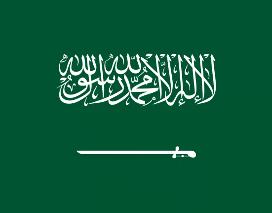 السعودية